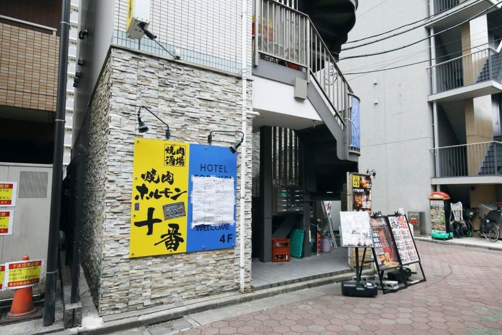 Hotel Toraken Tokyo Bagian luar foto